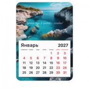 Календарь отрывной на магните на 2027 г., BRAUBERG, 130x180 мм, склейка, 'Лагуна', 118351