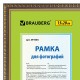 Рамка 15х20 см, пластик, багет 16 мм, BRAUBERG 'HIT5', миндаль с двойной позолотой, стекло, 391064