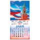 Календарь настенный перекидной 2027г, BRAUBERG, 12 листов, 28,5х28,5см, 'Символика России', 118418