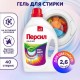 Средство для стирки жидкое автомат 2,6 л ПЕРСИЛ 'Color', гель, 2454047