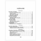 Справочник школьника по биологии. 6-11 классы, Мошкина И.В., 15048