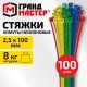 Хомуты-стяжки нейлоновые сверхпрочные ЦВЕТНЫЕ, 2,5х100 мм, КОМПЛЕКТ 4 цвета, 100 шт., ГРАНДМАСТЕР, 702190
