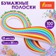 Бумага для квиллинга 'Радуга', 10 цветов, 100 полос, 7 мм х 300 мм, 80 г/м2, ОСТРОВ СОКРОВИЩ, 128755