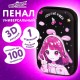 Пенал ЮНЛАНДИЯ большой, 1 отделение, 1 откидная планка, карман, полиэстер/EVA, 22х15х5 см, 'Anime sign', 273194
