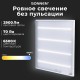 Светильник светодиодный с драйвером АРМСТРОНГ SONNEN ЭКО, 6500 K, холодный белый, 595х595х19 мм, 36 Вт, прозрачный, 237153