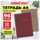 Тетрадь А4 96 л. ОФИСМАГ гребень, клетка, обложка картон, МОРАНДИ, 405635
