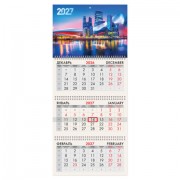 Календарь квартальный 2027г, 3 блока 3 гребня, бегунок, офсет, BRAUBERG, 'Москва', 118254