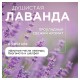 Мыло жидкое 500 мл, SYNERGETIC 'Лаванда', гипоаллергенное, биоразлагаемое, дозатор, 105054/14