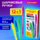 Ручка шариковая BRAUBERG 'X-333 NEON', 12+1 В ПОДАРОК!, синяя, КОМПЛЕКТ 13 шт., узел 0,7 мм, линия 0,35 мм, 144250