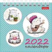 Календарь-домик настольный на гребне, 2022г 101х101мм, Приключения кота Пирожка,HATBE, 12КД6гр_23693