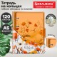Тетрадь на кольцах А5, 175х215 мм, 120 л., неоновый пластик, клапан, BRAUBERG, оранжевый, 405220
