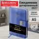 Ежедневник датированный 2027, А5, 138х213 мм, BRAUBERG 'Elegant', под кожу, застежка, синий, 118014