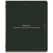 Тетрадь предметная VINTAGE 48 л., SoftTouch, БИОЛОГИЯ, клетка, подсказ, BRAUBERG, 405151