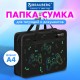 Папка на молнии с ручками BRAUBERG А4, 1 отделение, пластик, 80 мм, 'Pixel gamepad', 274497