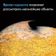 Глобус физический GLOBEN 'Классик', 32 см, с подсветкой, К013200017