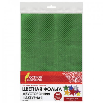 Цветная фольга А4 ДВУСТОРОННЯЯ ФАКТУРНАЯ, 7 листов 7 цветов, 'МЕЛКИЕ ЗВЕЗДОЧКИ', ОСТРОВ СОКРОВИЩ, 210х297 мм, 128980