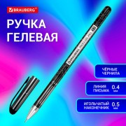 Ручка гелевая BRAUBERG Profi-Gel PRO, ЧЕРНАЯ, линия 0,4мм, 144124