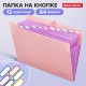 Папка-органайзер на кнопке 12 отделений, BRAUBERG 'Extra', А4, персиковая с лавандовым, 271931