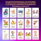 Карточки для развития речи ЗВУКОПОДРАЖАНИЕ, 70 картинок, 10х15 см, 310 г/м2, ЮНЛАНДИЯ, 691021