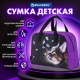 Сумка для занятий BRAUBERG с ручками, 35x25x15 см, 'Мечта', 271592
