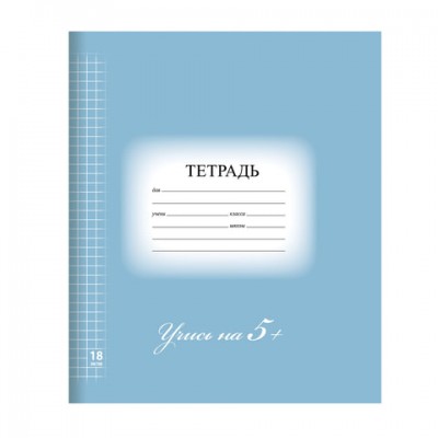 Тетрадь 18 л. BRAUBERG ЭКО '5-КА', клетка, обложка плотная мелованная бумага, СИНЯЯ, 402988