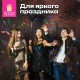 Хлопушка пневматическая 20 см 'Party Popper', фольга, серпантин, ассорти, ЗОЛОТАЯ СКАЗКА, 592464