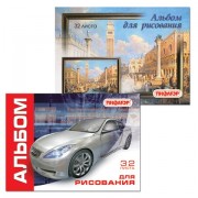 Альбом для рисования, А4, 32 л., обложка картон, ПИФАГОР, 200х283 мм, 'Автомобиль/Венеция', 101901
