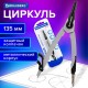 Циркуль с защитным колпачком BRAUBERG 'ULTRA', 135 мм, графитовый, блистер, 210817