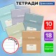 Тетради ДЭК 18 л. КОМПЛЕКТ 10 шт. BRAUBERG, линия, обложка картон, 'KNOWLEDGE', 107337