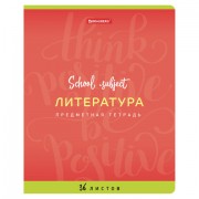 Тетрадь предметная 'ПАЛИТРА ЗНАНИЙ' 36 л., обложка мелованная бумага, ЛИТЕРАТУРА, линия, BRAUBERG, 403505