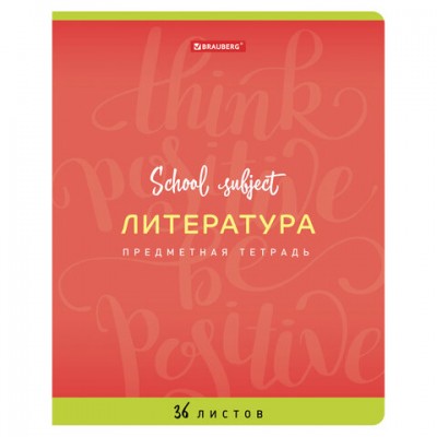 Тетрадь предметная 'ПАЛИТРА ЗНАНИЙ' 36 л., обложка мелованная бумага, ЛИТЕРАТУРА, линия, BRAUBERG, 403505