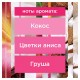 Сменный баллон 269 мл, GLADE 'Кокосовый Бали' для автоматических освежителей, 864981