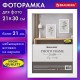 Рамка 21х30 см небьющаяся, аналог IKEA, багет 21 мм, МДФ, BRAUBERG 'Idea', белая, 391370