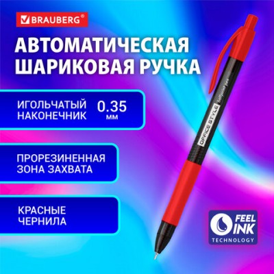 Ручка шариковая автоматическая с грипом BRAUBERG PRO, КРАСНАЯ, узел 0,7мм, линия 0,35мм, 144211