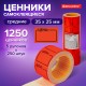 Ценник средний 'Цена' 35х25мм, красный, самоклеящийся, КОМПЛЕКТ 5 рулонов по 250 шт., BRAUBERG, 123586