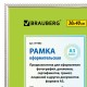 Рамка 30х40 см, пластик, багет 16 мм, BRAUBERG 'HIT5', серебро с двойной позолотой, стекло, 391082