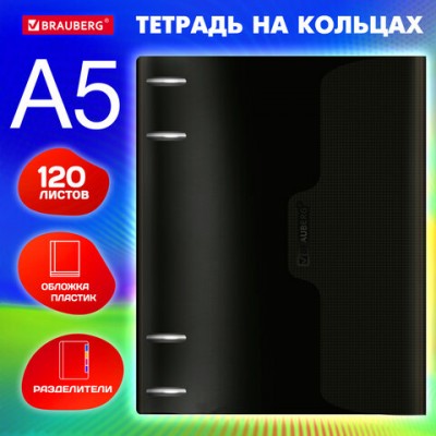 Тетрадь на кольцах А5 175х220мм, 120л, пластик, на липучке, с разделителями, BRAUBERG, Мятный, 404637