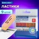 Ластики BRAUBERG 'Ultra Mix' 9 шт., размер ластика 41х14х8 мм/29х18х8 мм, натуральный каучук, 229604