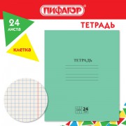 Тетрадь ЗЕЛЁНАЯ обложка 24л, клетка с полями, офсет №2 ЭКОНОМ, 'ПИФАГОР', 107125