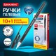 Ручки гелевые BRAUBERG 'ULTRA GEL', КОМПЛЕКТ 11 ШТУК (10+1 В ПОДАРОК), ЧЕРНЫЕ, стандартный наконечник 0,5 мм, линия письма 0,35 мм, 144273