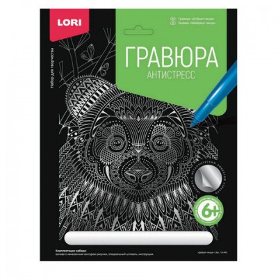 Гравюра-антистресс с эффектом серебра 'Добрая панда', 18х24 см, основа, штихель, LORI, Гр-549