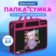 Папка на молнии с ручками BRAUBERG А4, 1 отделение, пластик, 80 мм, 'Anime girl', 272162