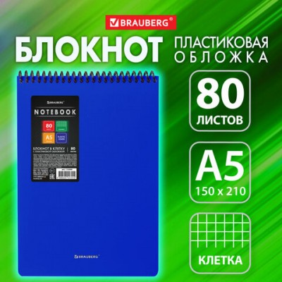 Блокнот А5 80л, спираль пластиковая, обложка пластик, клетка, BRAUBERG Metropolis, СИНИЙ, 115569