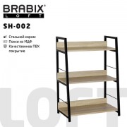 Стеллаж на металлокаркасе BRABIX 'LOFT SH-002', 600х350х845 мм, цвет дуб натуральный, 641233