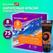 Краски акриловые художественные матовые 8 цветов в тубах по 75мл BRAUBERG ART 'DEBUT', 192418