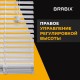 Жалюзи горизонтальные BRABIX 120х160 см, АЛЮМИНИЙ, цвет белый, 606042