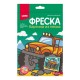 Набор для творчества, Фреска из песка 15х24 см, АССОРТИ, основа цветной песок, LORI