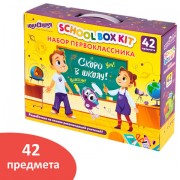 Набор школьных принадлежностей в подарочной коробке ЮНЛАНДИЯ 'НАБОР ПЕРВОКЛАССНИКА', 42 предмета, 880118