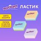 Ластик ЮНЛАНДИЯ 'Square', 30х24х13 мм, прямоугольный, пастельные цвета ассорти, 272673