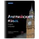 Тетради предметные, КОМПЛЕКТ 10 ПРЕДМЕТОВ, 48 л., глянцевый лак, BRAUBERG, 'BLACK & BRIGHT', 403560